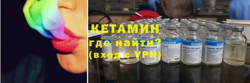 Кетамин ketamine  ОМГ ОМГ зеркало  Горячий Ключ 